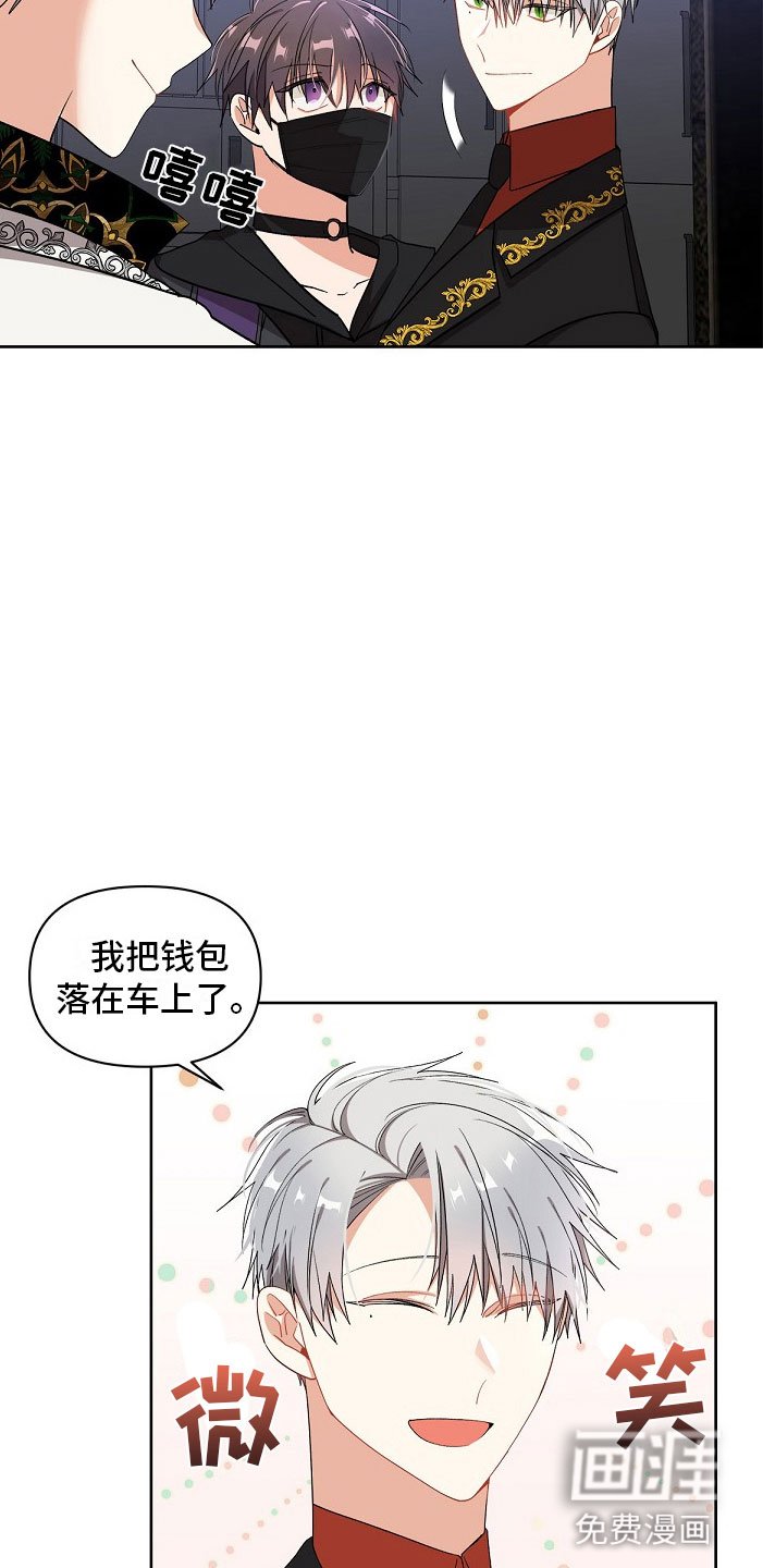 第6章：拐走
