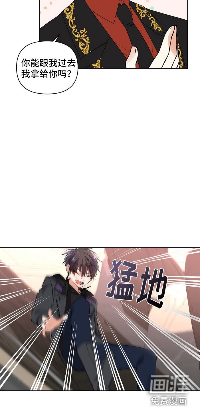 第6章：拐走