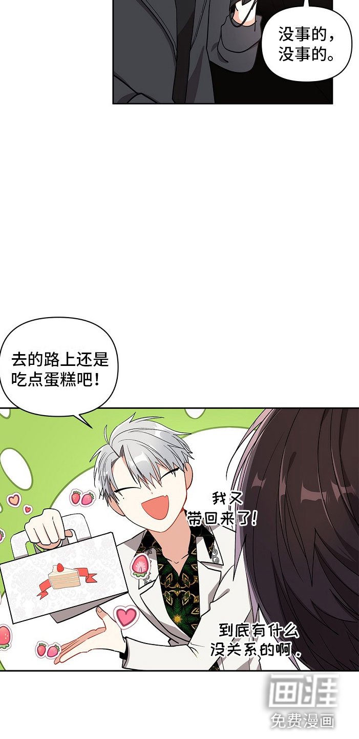 第6章：拐走