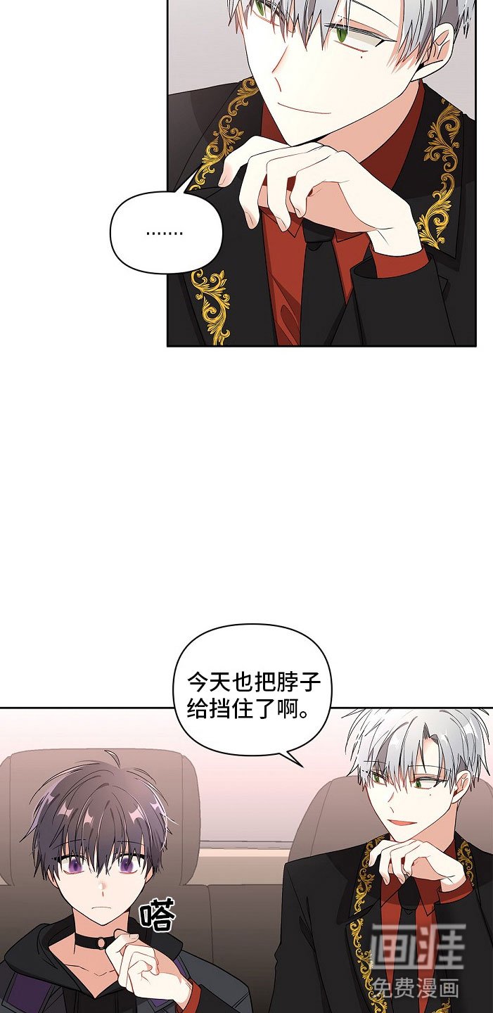 第6章：拐走