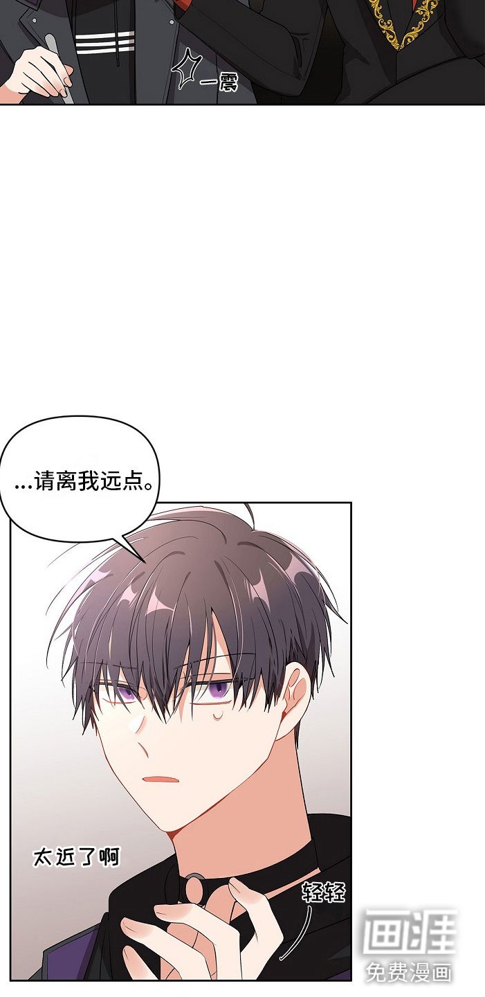 第6章：拐走