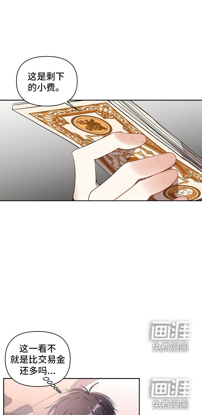 第6章：拐走