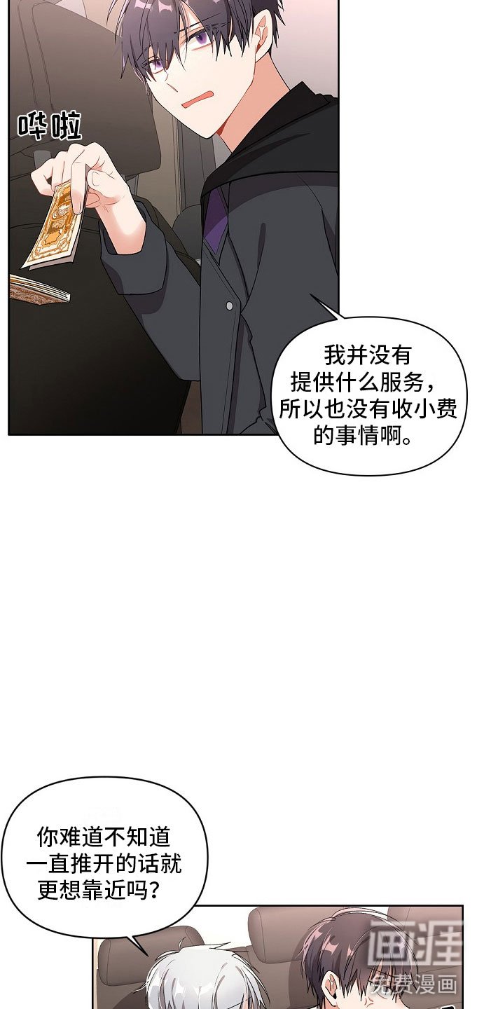 第6章：拐走