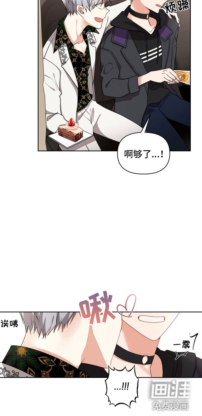 第6章：拐走