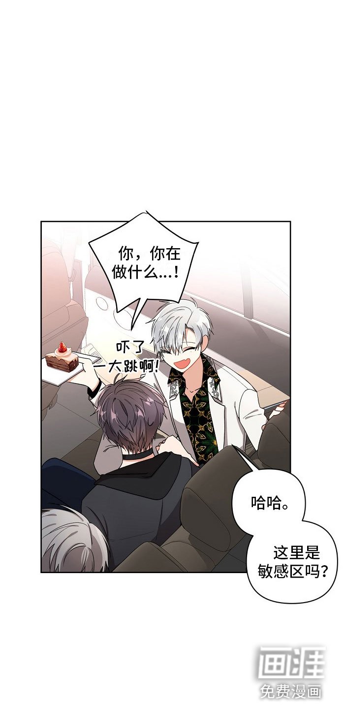 第6章：拐走