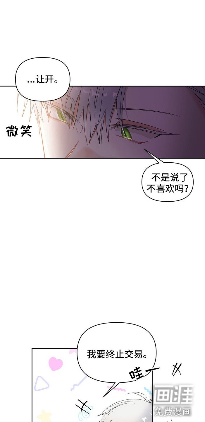 第6章：拐走