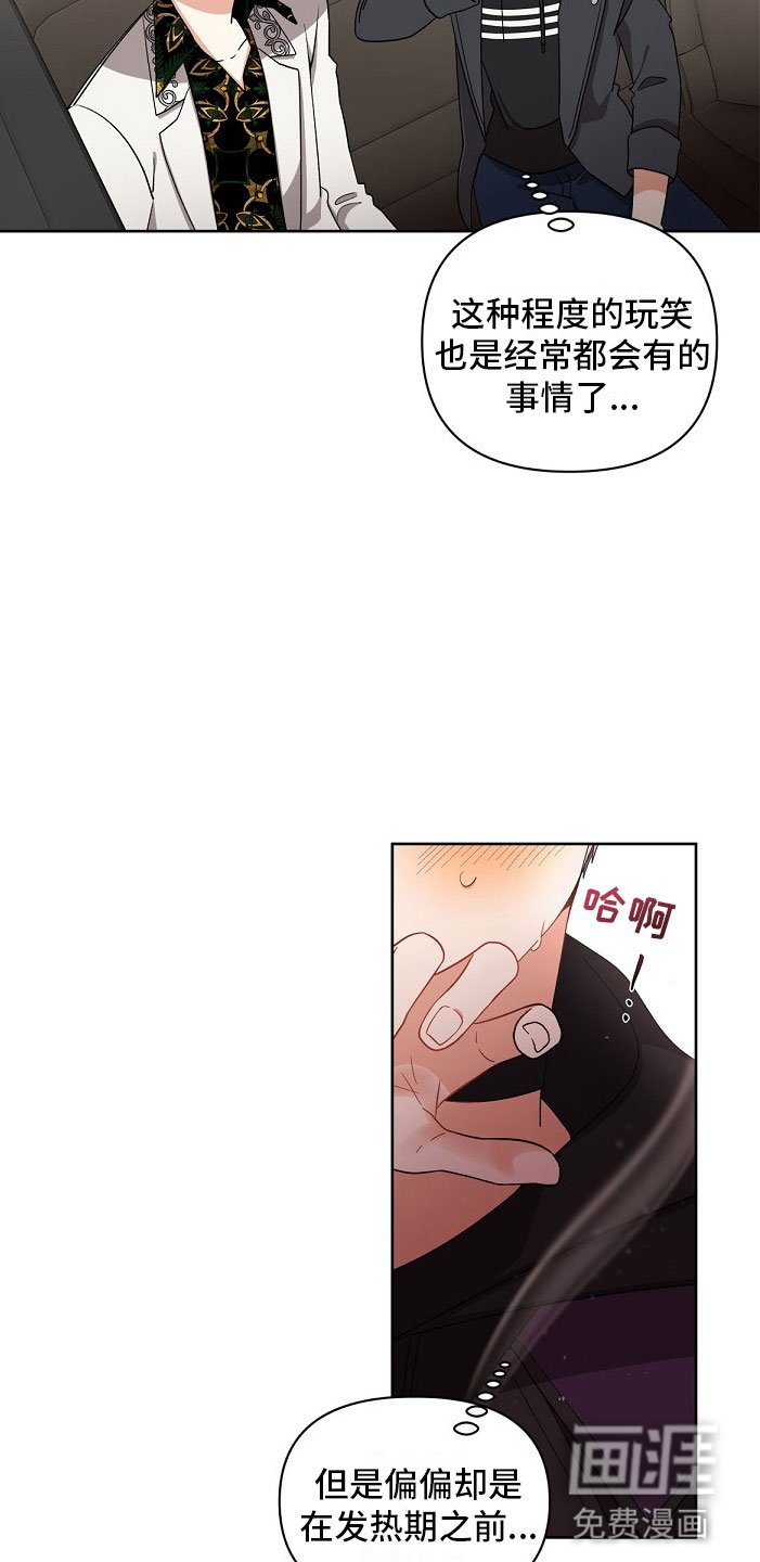 第6章：拐走