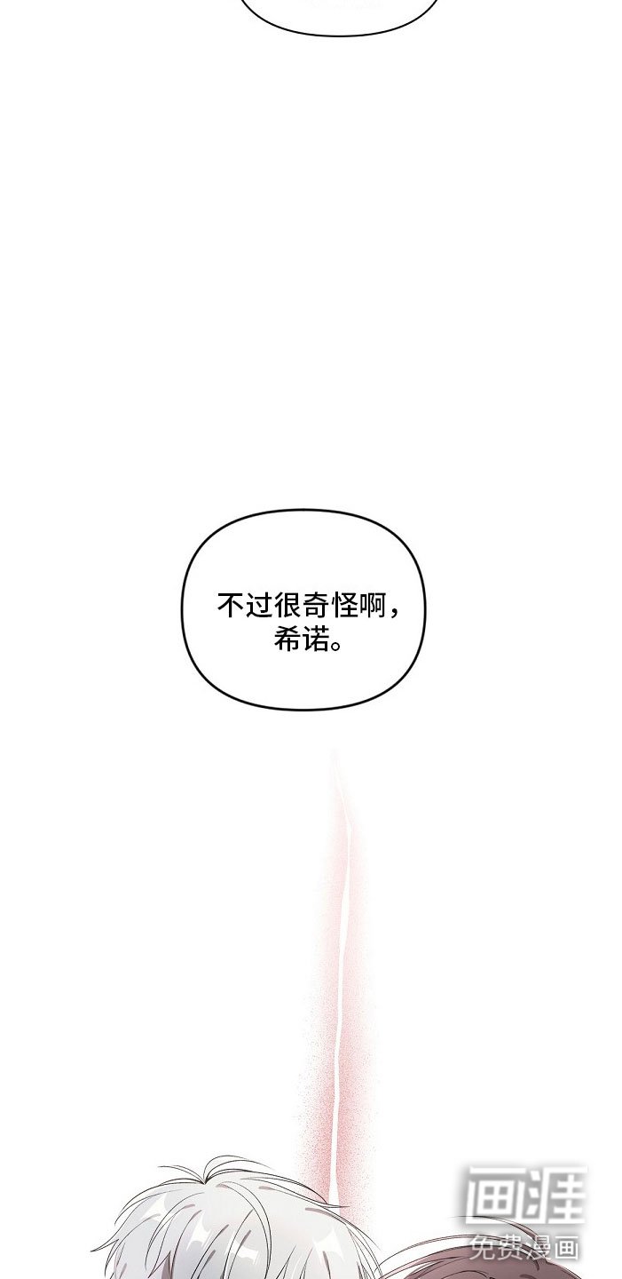 第6章：拐走
