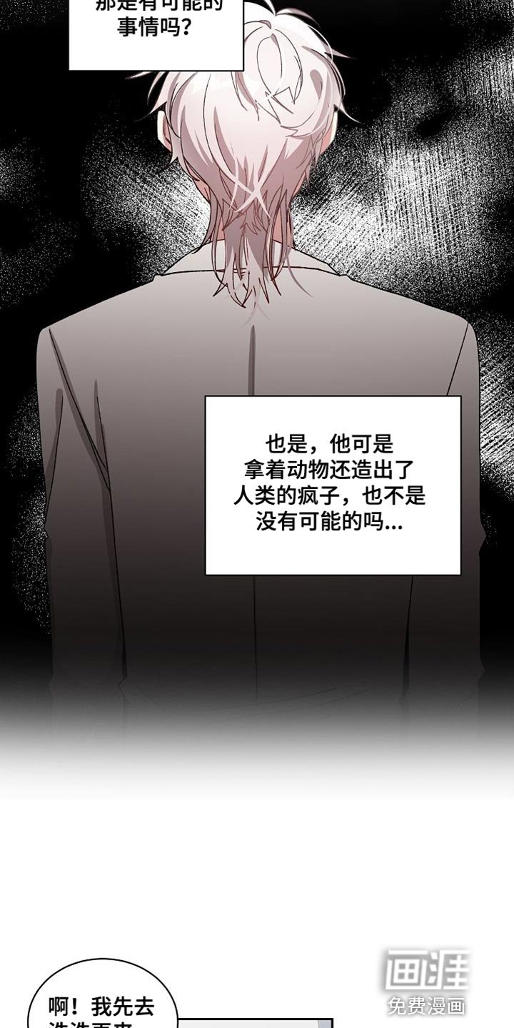 第60章：你才是最吓人的