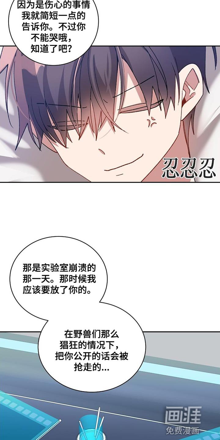 第61章：受罚