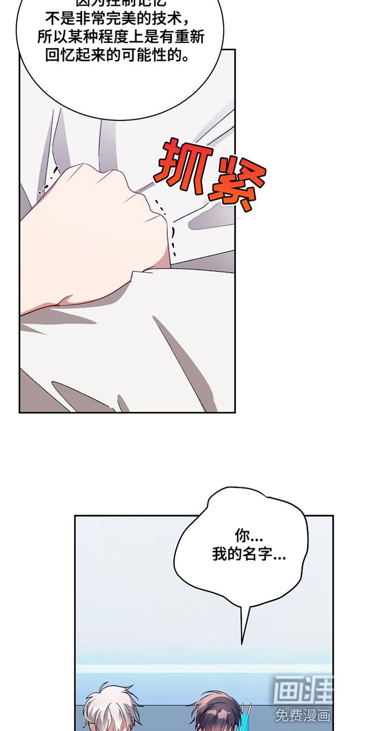 第61章：受罚