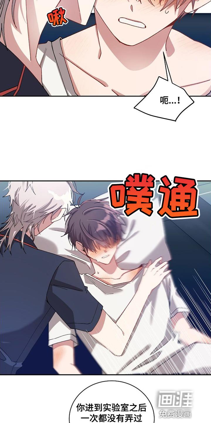 第61章：受罚