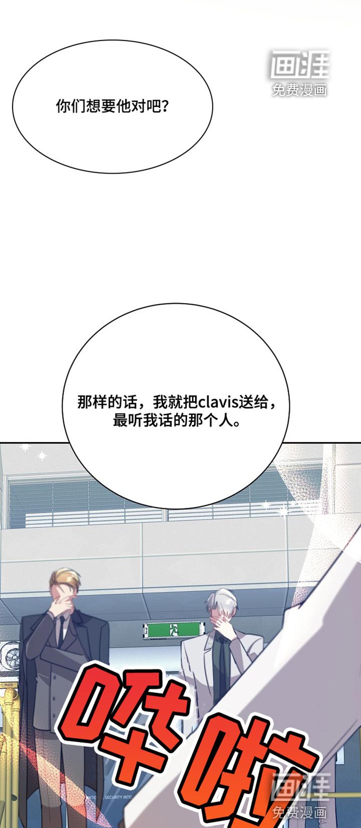 第63章：鞠躬