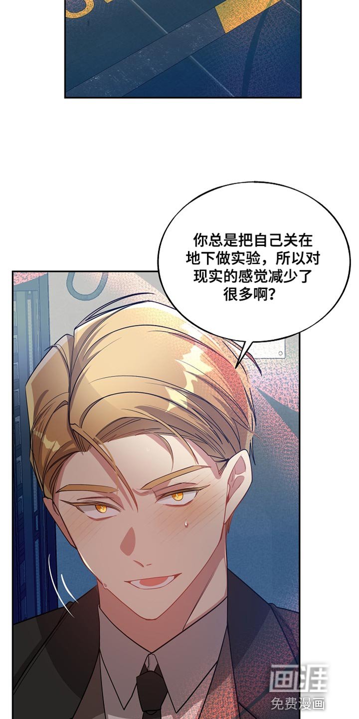 第64章：太单纯了