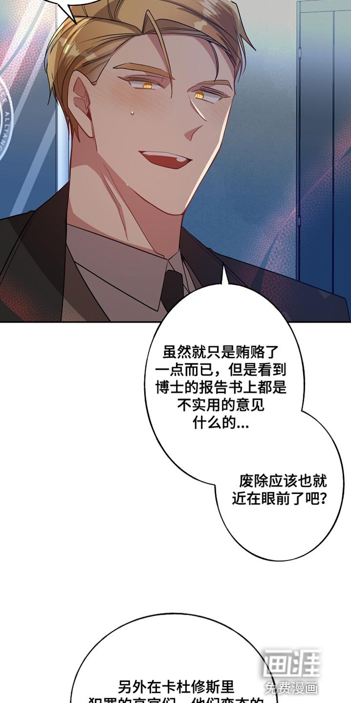 第65章：解除洗脑