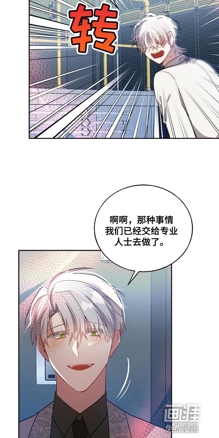 第65章：解除洗脑