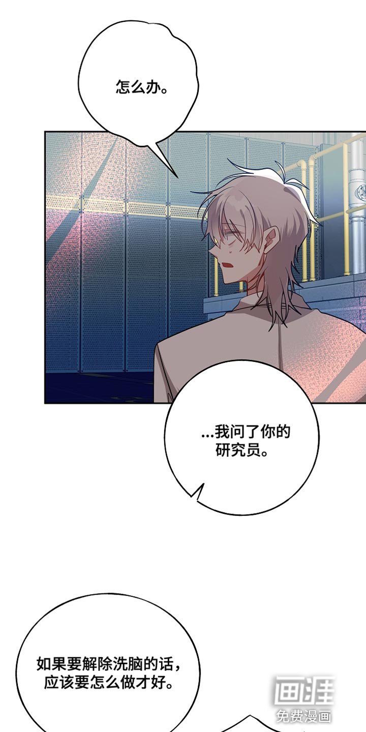 第65章：解除洗脑