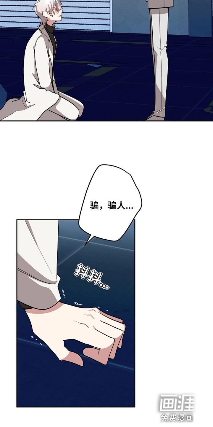 第66章：你害怕吗？