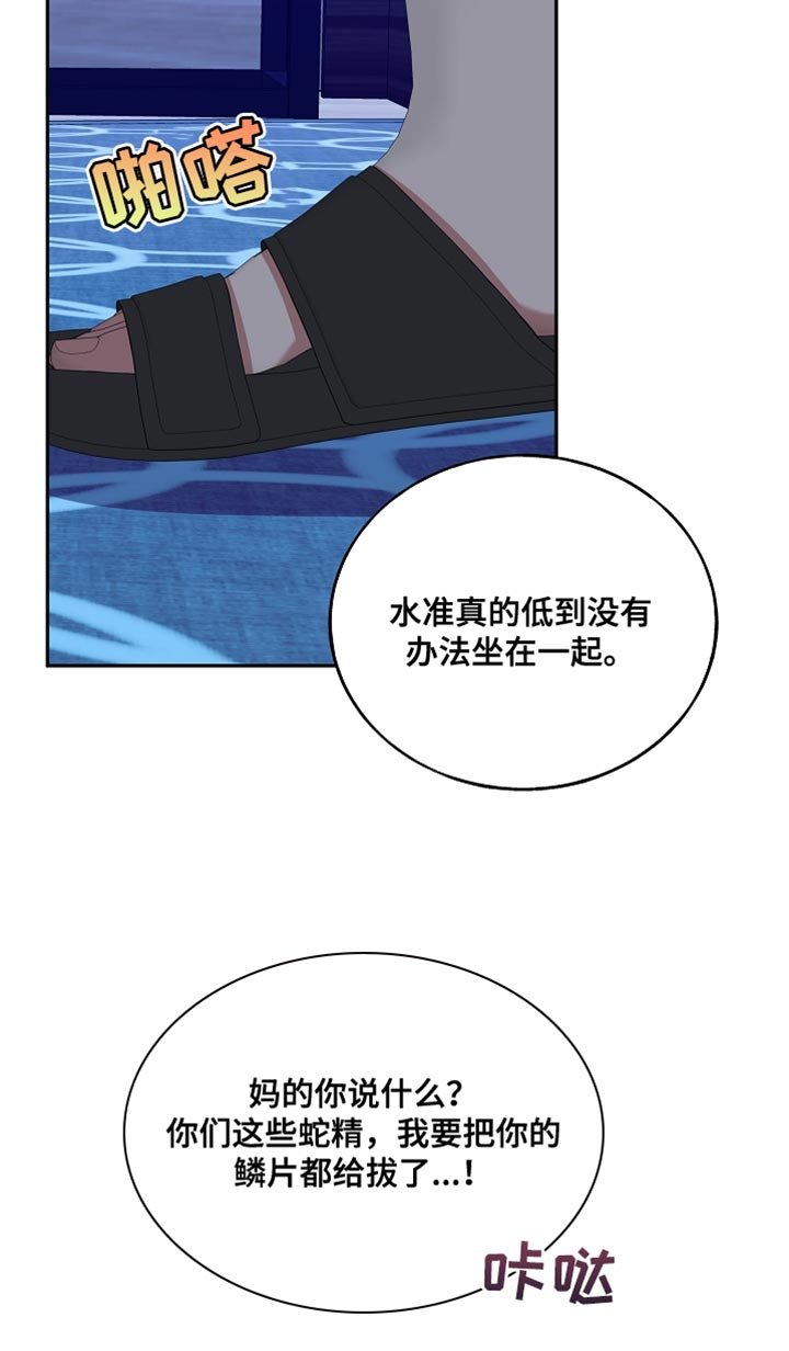 第66章：你害怕吗？