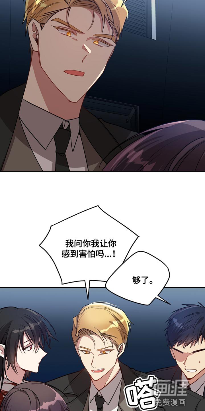 第66章：你害怕吗？