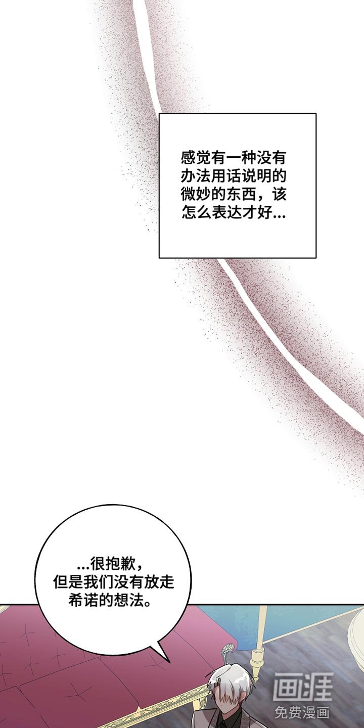 第67章：接受当下（第一季完结）