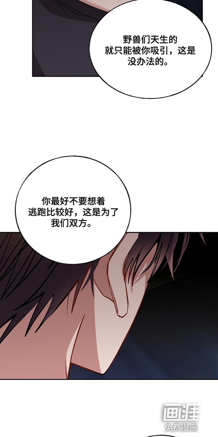 第67章：接受当下（第一季完结）