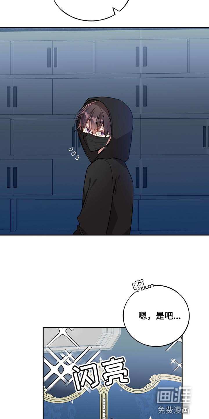第67章：接受当下（第一季完结）