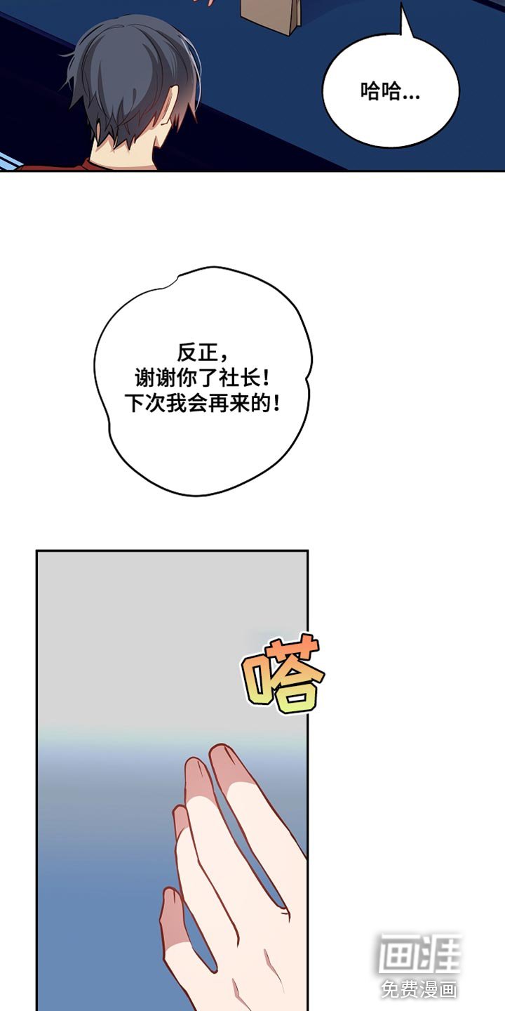 第67章：接受当下（第一季完结）