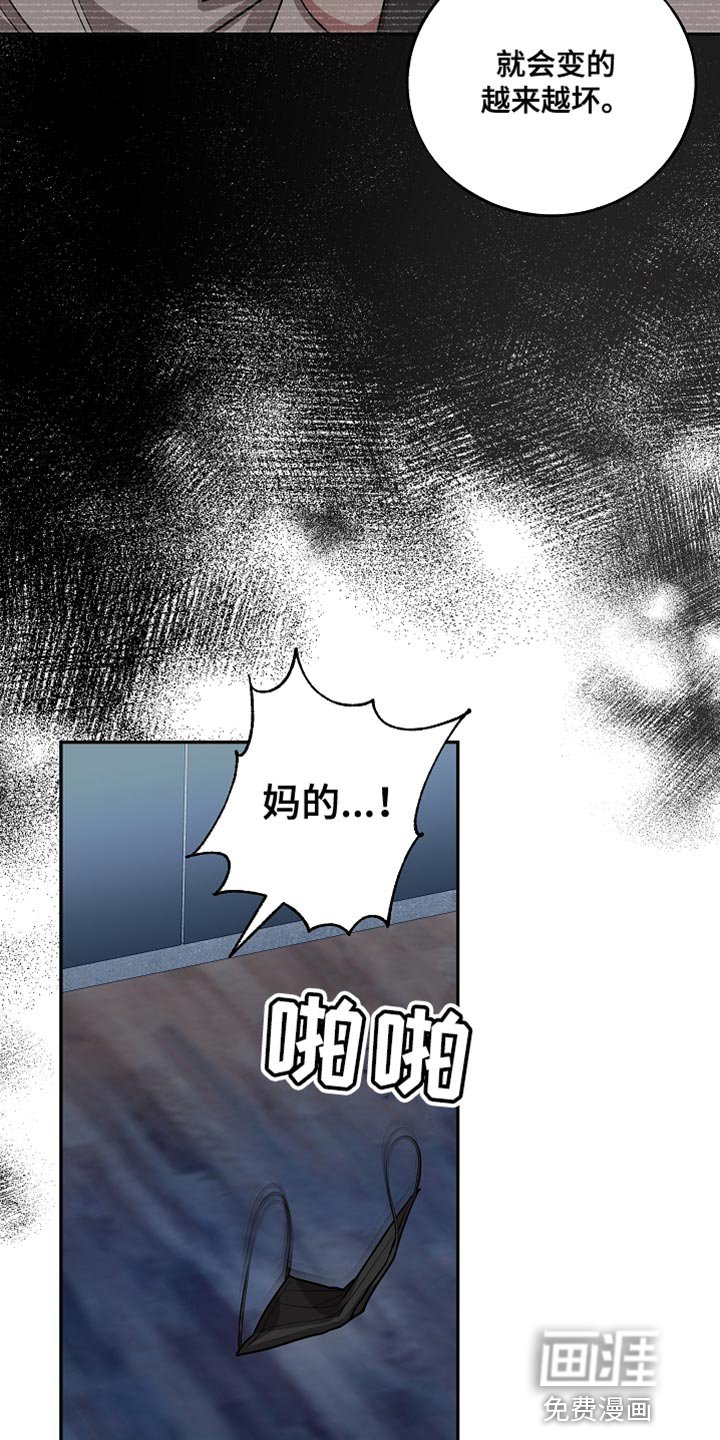 第67章：接受当下（第一季完结）