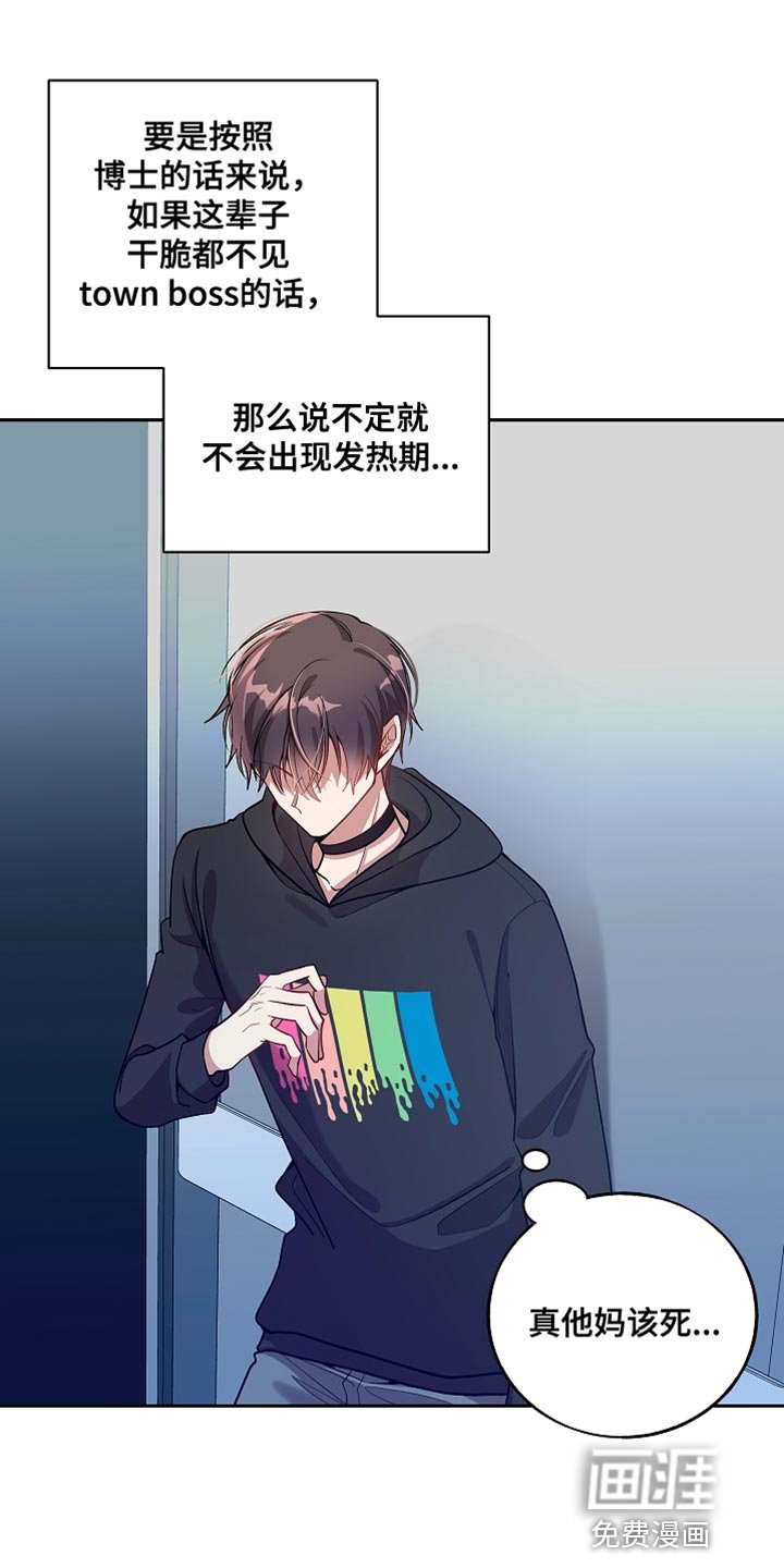 第67章：接受当下（第一季完结）