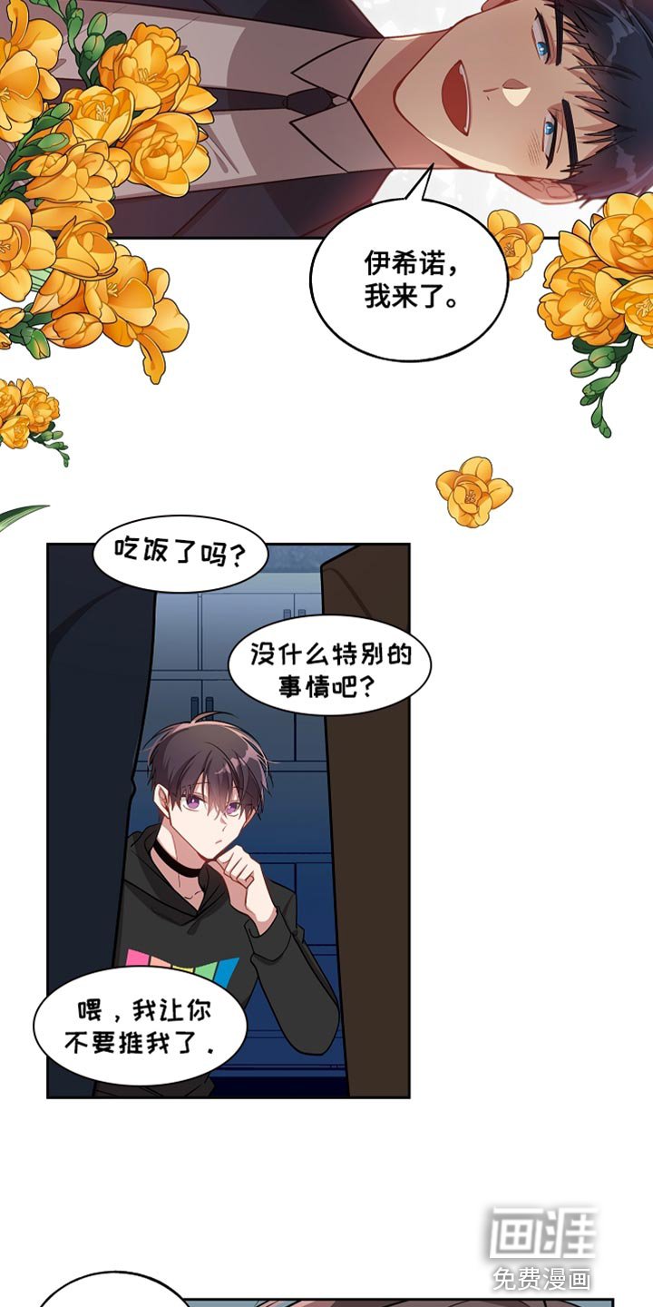第67章：接受当下（第一季完结）