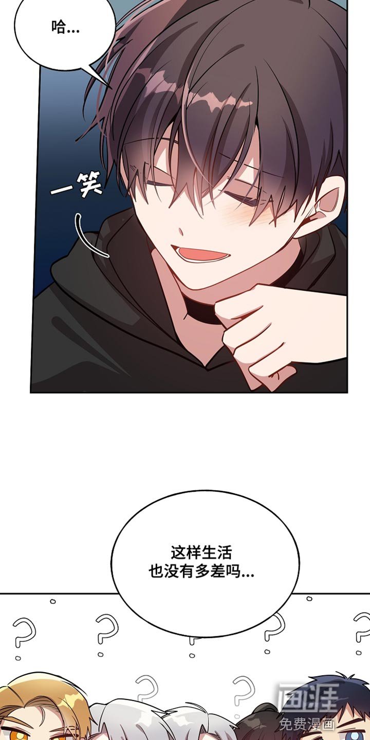 第67章：接受当下（第一季完结）