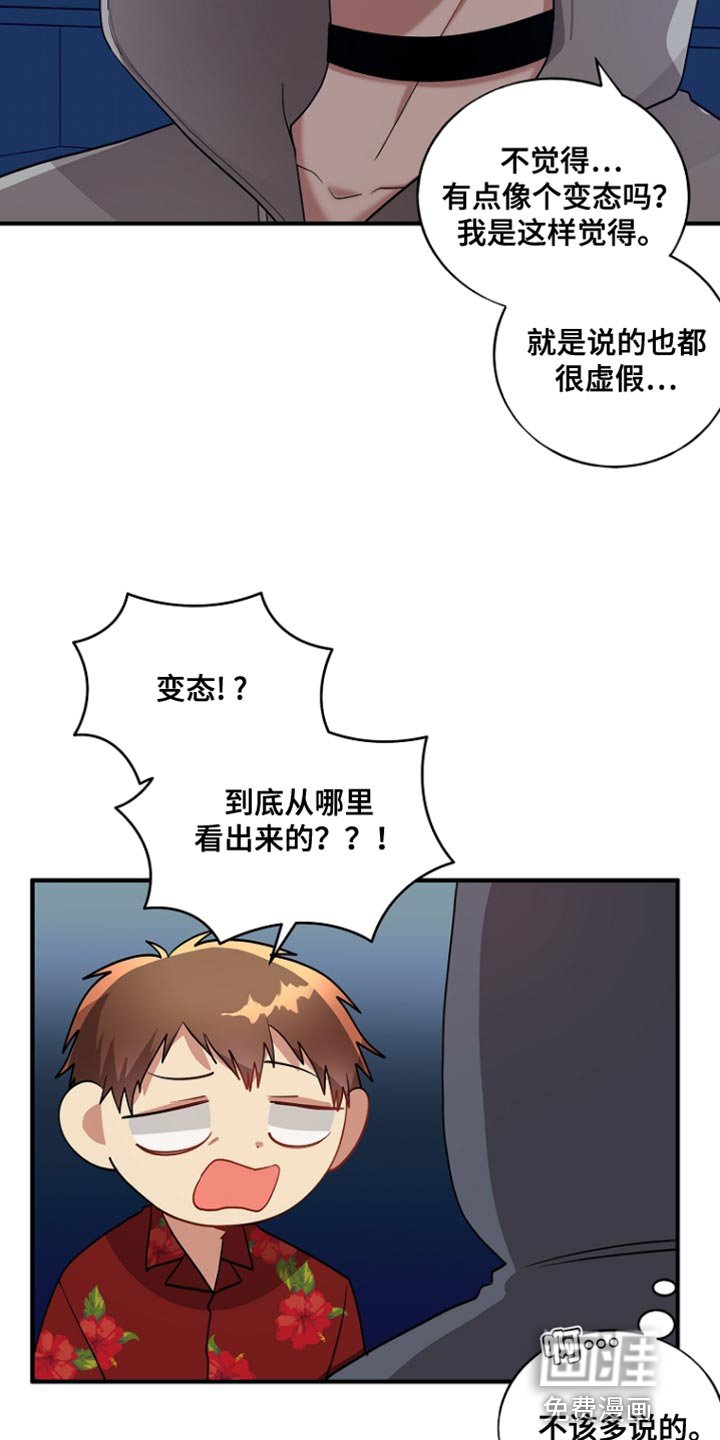 第68章：【第二季】已经结束了