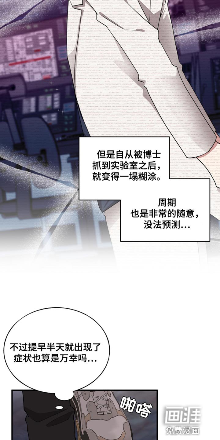 第68章：【第二季】已经结束了
