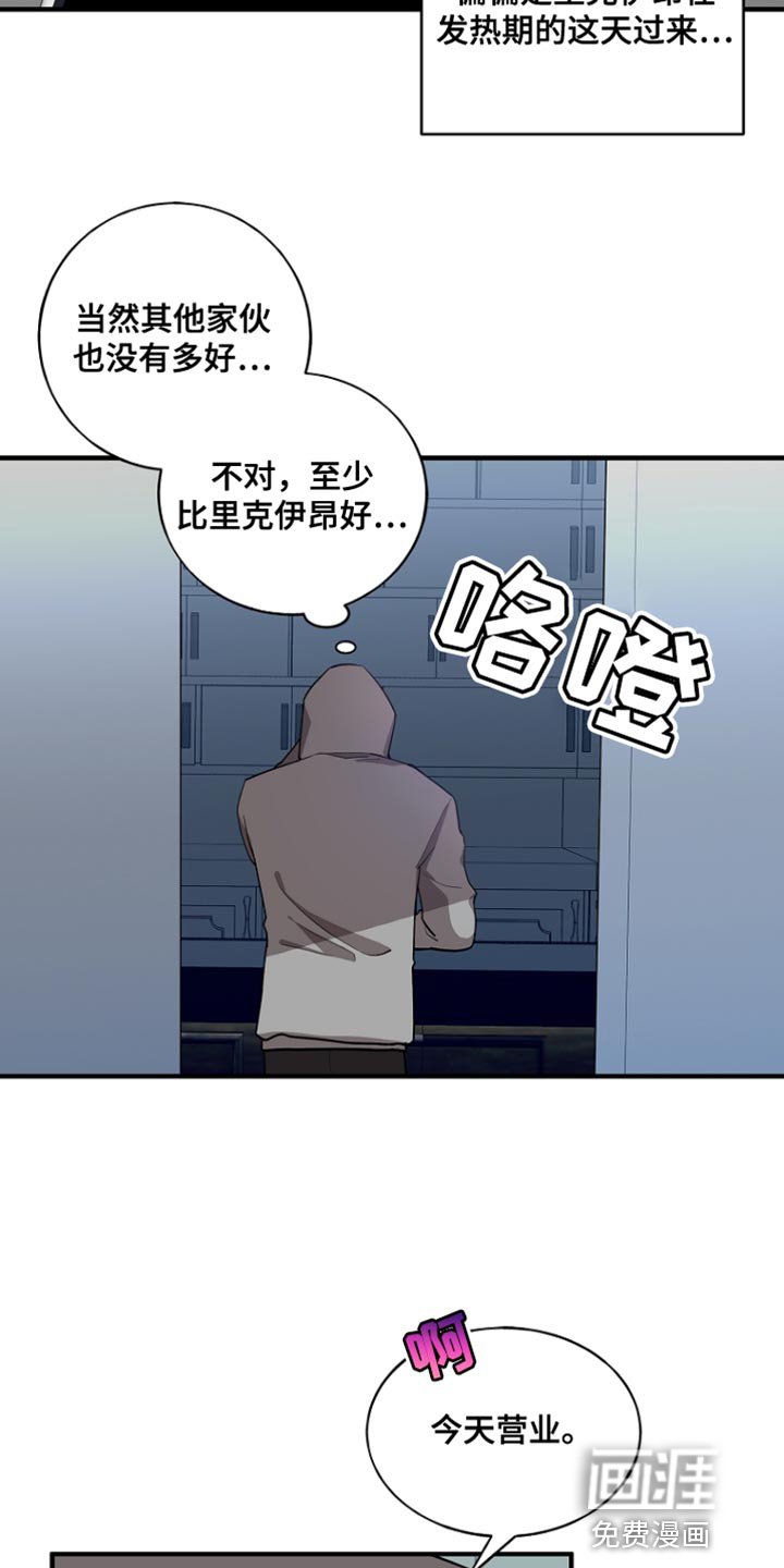 第68章：【第二季】已经结束了