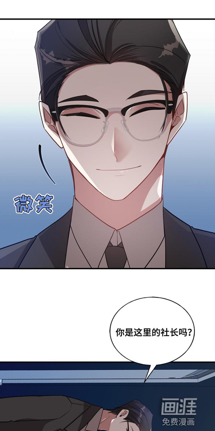 第69章：【第二季】突然