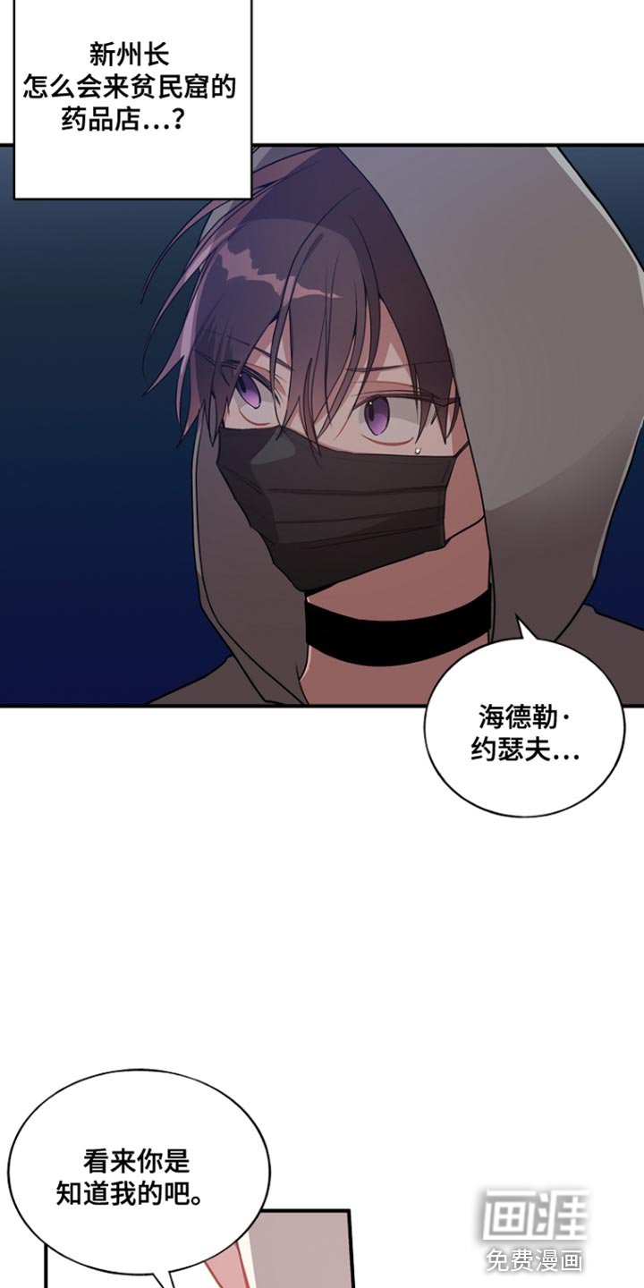 第69章：【第二季】突然