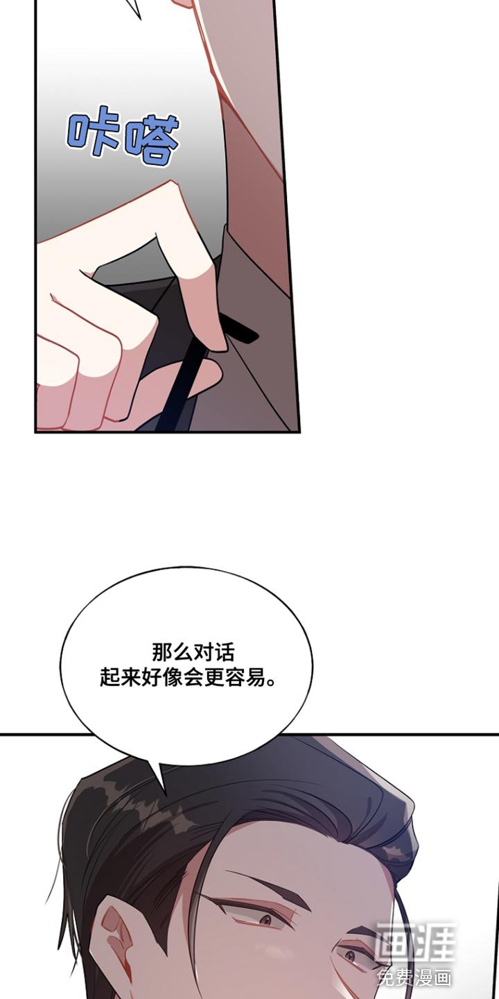 第69章：【第二季】突然
