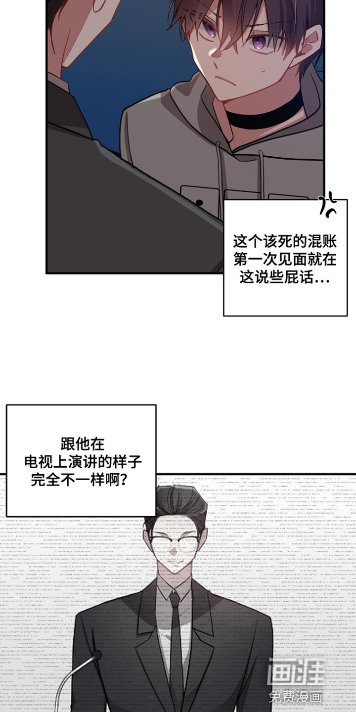 第69章：【第二季】突然