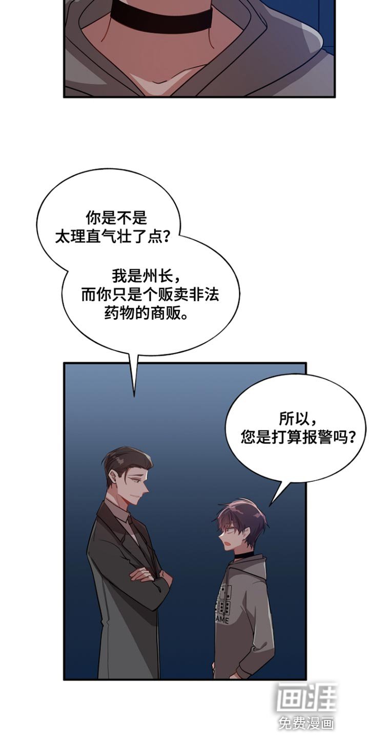 第69章：【第二季】突然