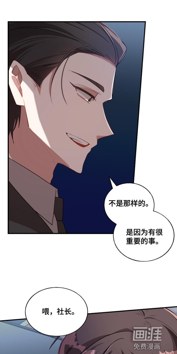 第69章：【第二季】突然