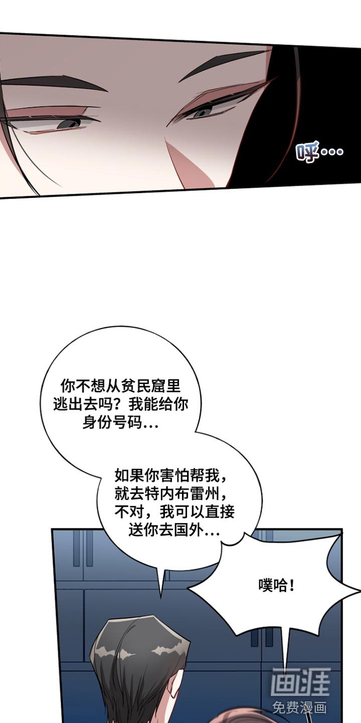 第69章：【第二季】突然