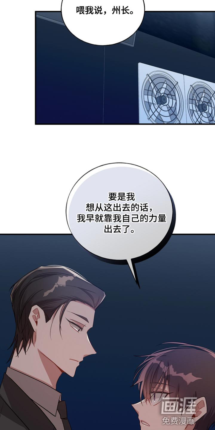 第69章：【第二季】突然
