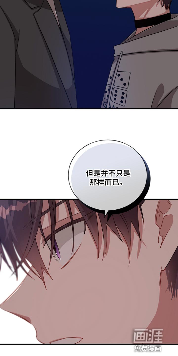 第69章：【第二季】突然