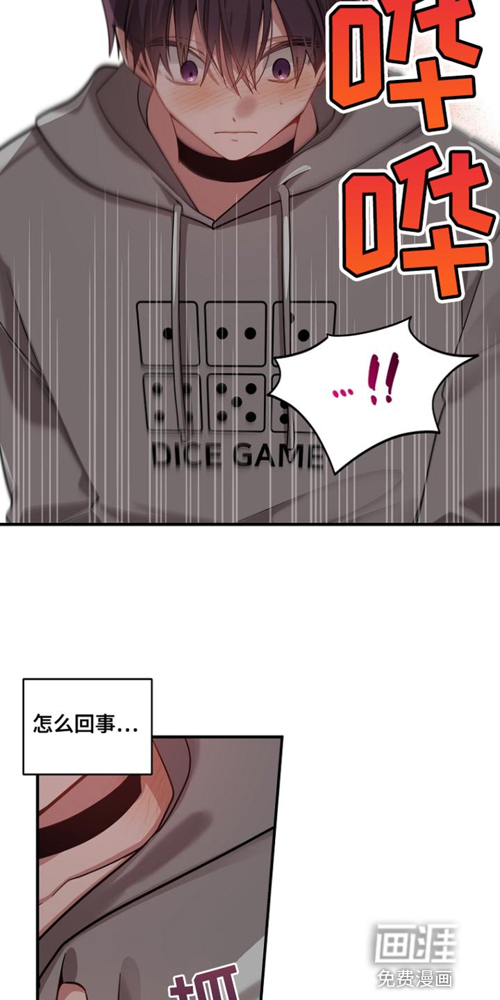 第69章：【第二季】突然
