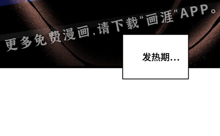 第69章：【第二季】突然