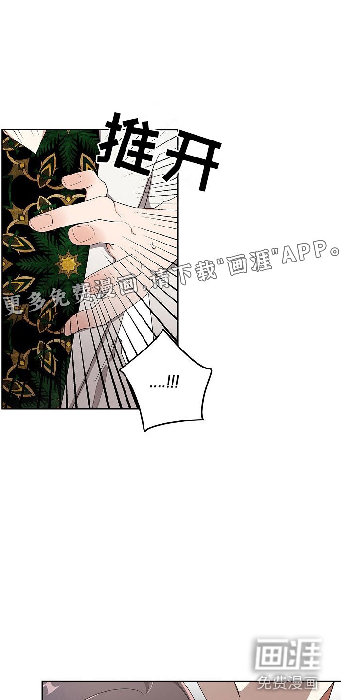 第7章：疯子