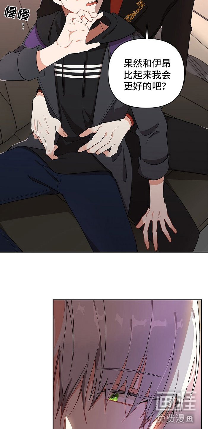 第7章：疯子
