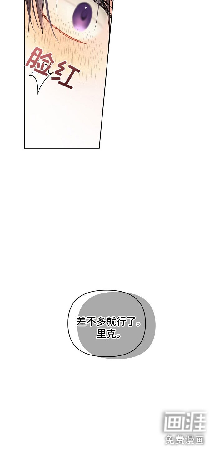 第7章：疯子