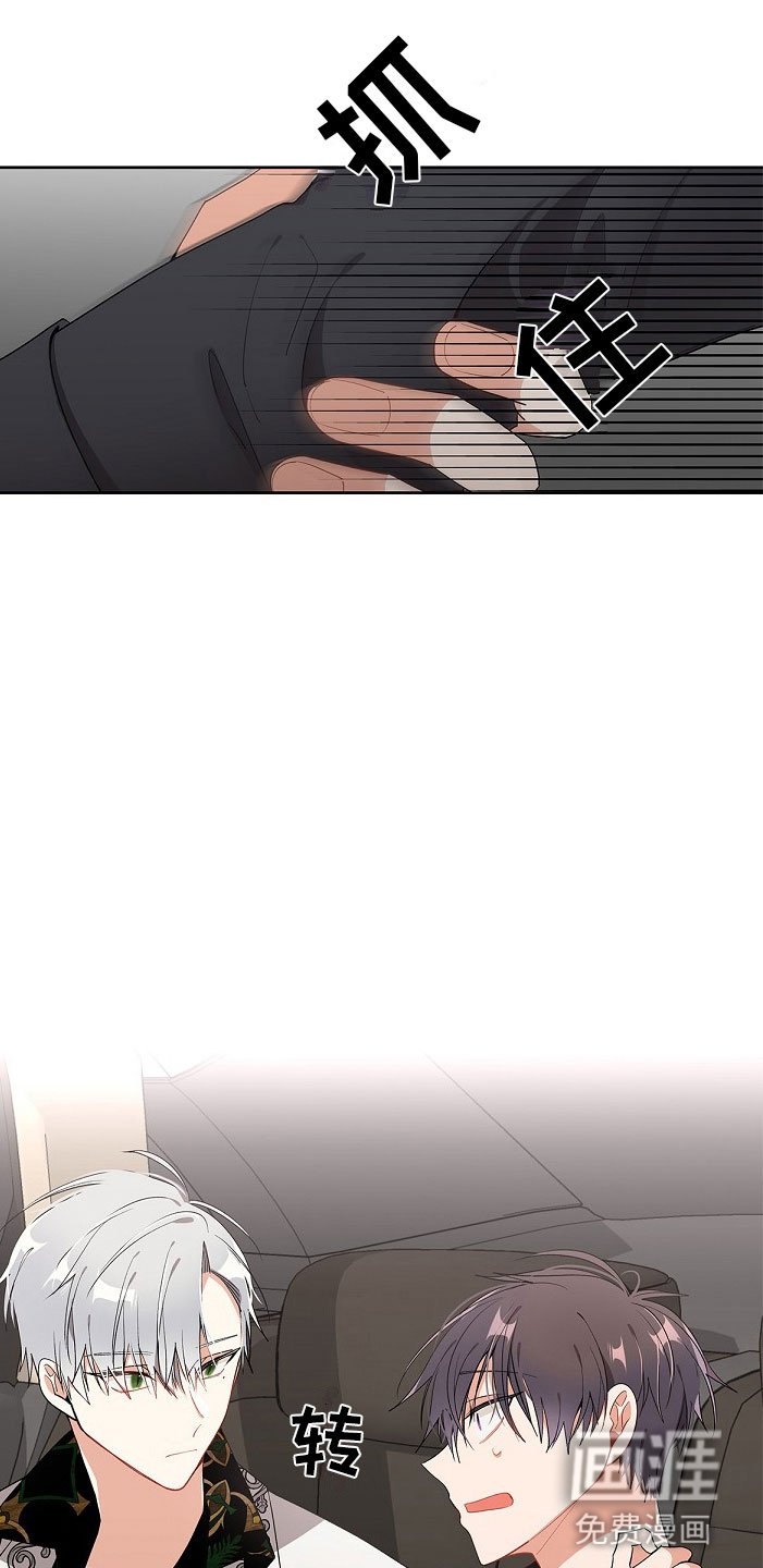 第7章：疯子